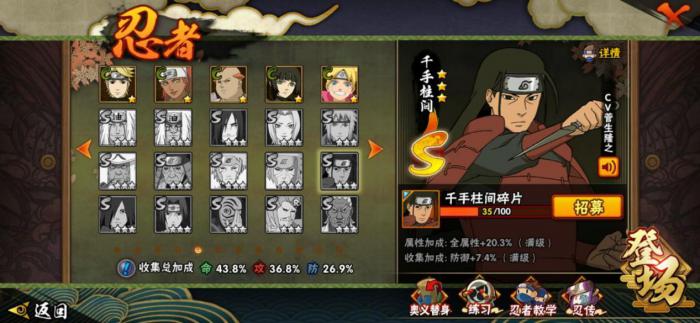 火影忍者里的强行破盾要如何触发2