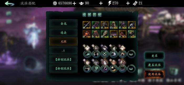 影之刃金龙剑怎么升级成暗龙剑3