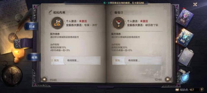 全民奇迹2制造配方怎么获得1