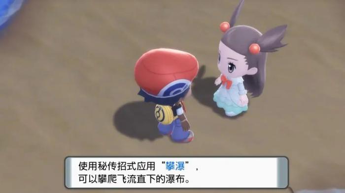 口袋妖怪火红登瀑术怎么获得1