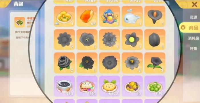 摩尔庄园郁金香和熏衣草怎么获得1