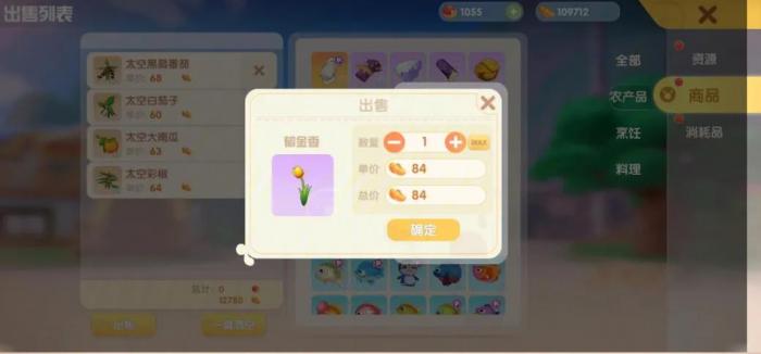 摩尔庄园郁金香和熏衣草怎么获得2