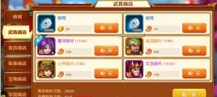 少年三国志令牌怎么获得1