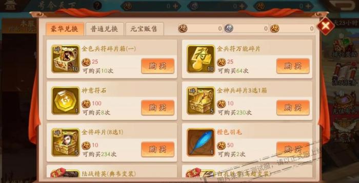 少年三国志令牌怎么获得2