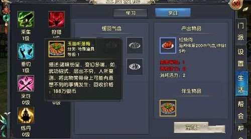 卧虎藏龙二怎么获取木材_卧虎藏龙2攻略超详细版