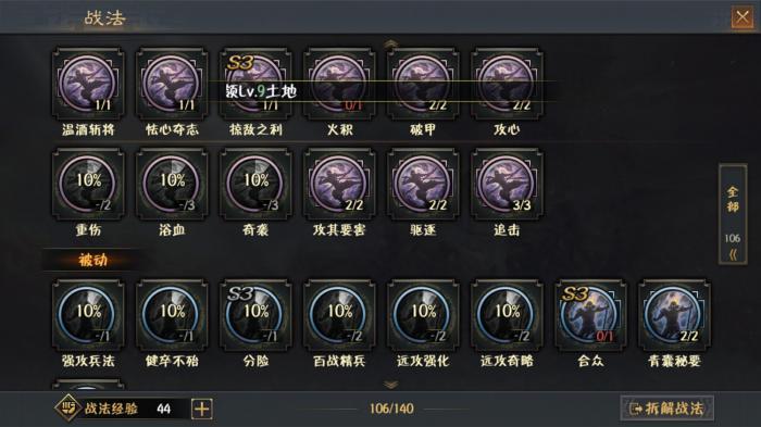 率土之滨大三皇怎么配战法2