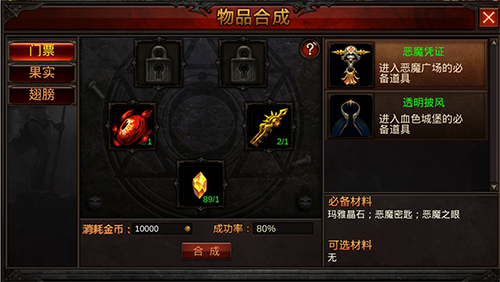 全民奇迹重生防具石怎么用1