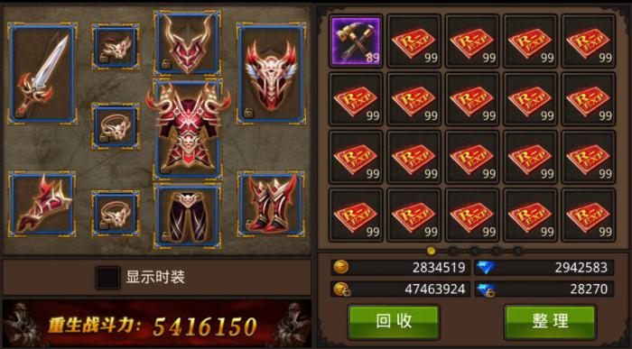 全民奇迹重生防具石怎么用3