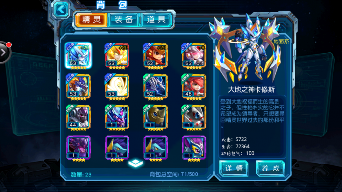 赛尔号超级英雄怎么加速争霸2