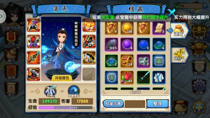 花千骨手游时装怎么获得4