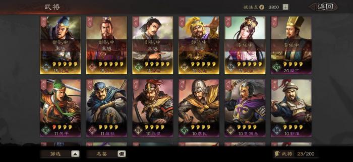 三国志战略版陈到怎么配将1