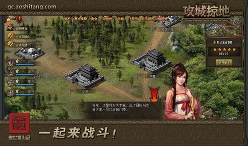 攻城掠地怎么过白门楼剧本1