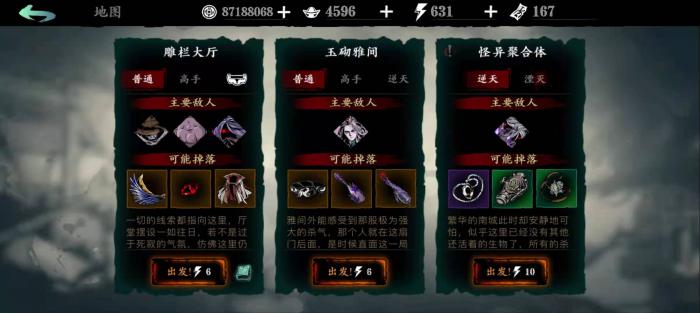 影之刃3怎么获得虚空2