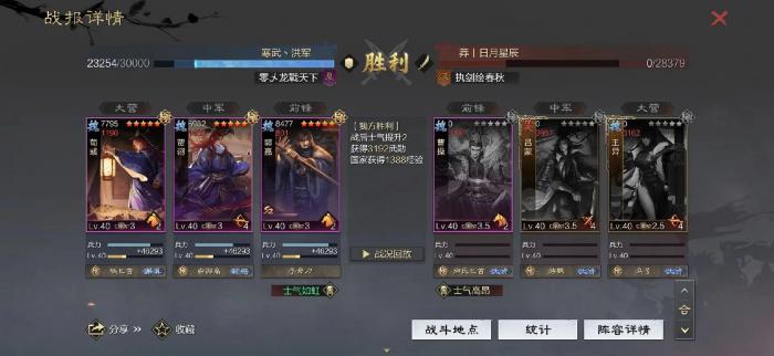 率土之滨战必怎么获得4