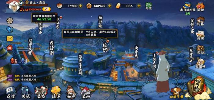 火影忍者手游里的忍者怎么获得3