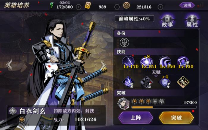 影之刃2怎么获取专武3