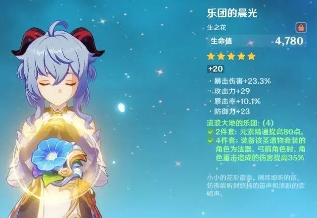 原神乐师套怎么获得1