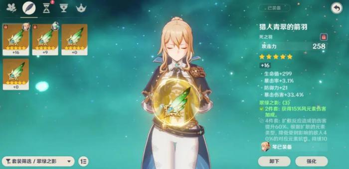 原神乐师套怎么获得3