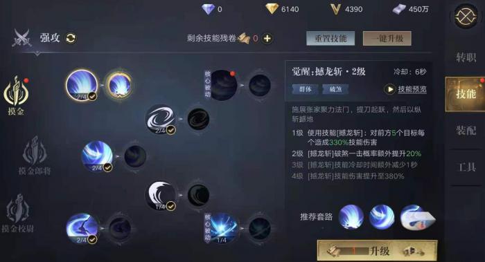 新盗墓笔记紫金之摸金符怎么获得2