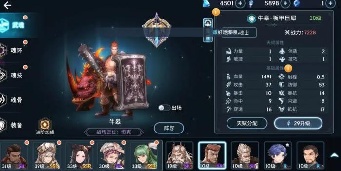 斗罗大陆飞火怎么获取魂环_斗罗大陆飞行魂兽