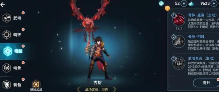 斗罗大陆飞火怎么获取魂环2