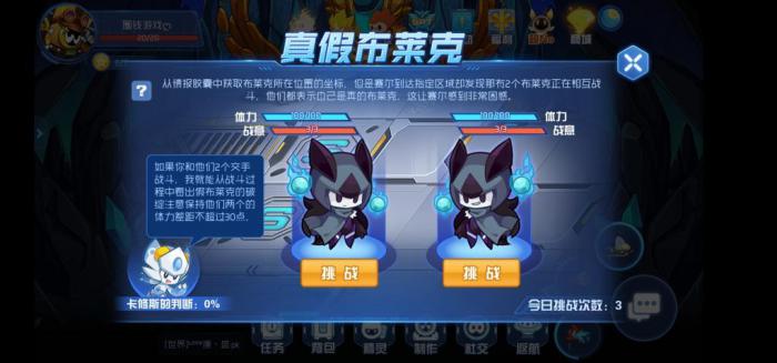 赛尔号超级英雄布莱克怎么获取1