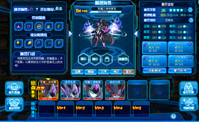 赛尔号超级英雄布莱克怎么获取3