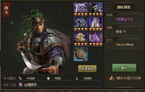 攻城掠地许褚典韦怎么获得_攻城掠地许褚多少级招募