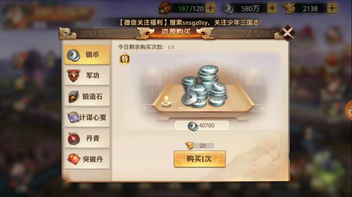 少年三国志礼品怎么获得3