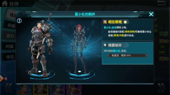 超神学院手游英雄怎么培养3