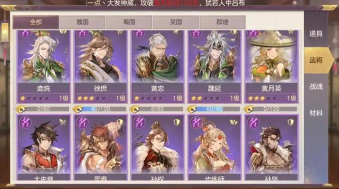 三国幻想大陆魏延怎么配阵容3