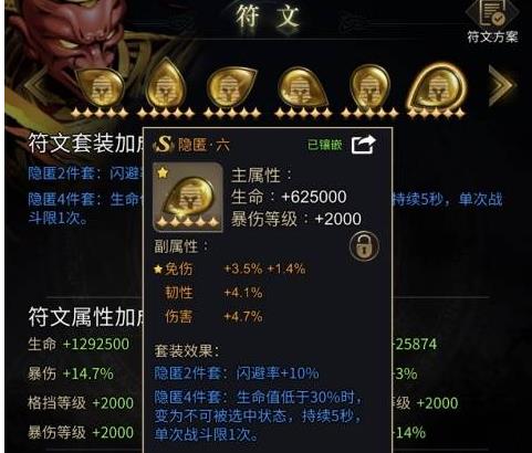 勇士与旅途符文怎么搭配阵容2