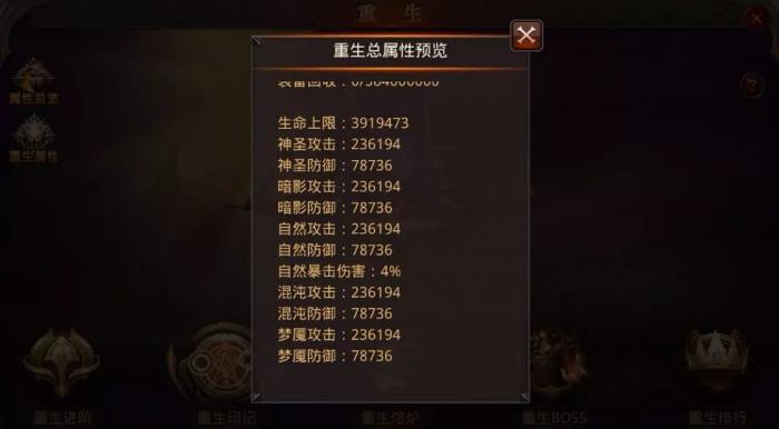 全民奇迹怎么可以重生1