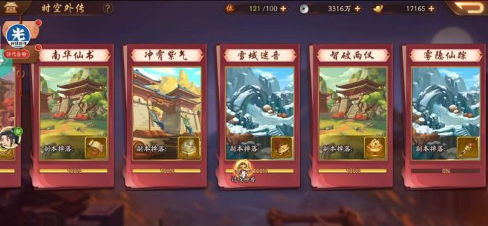 少年三国志2时空外传怎么刷1