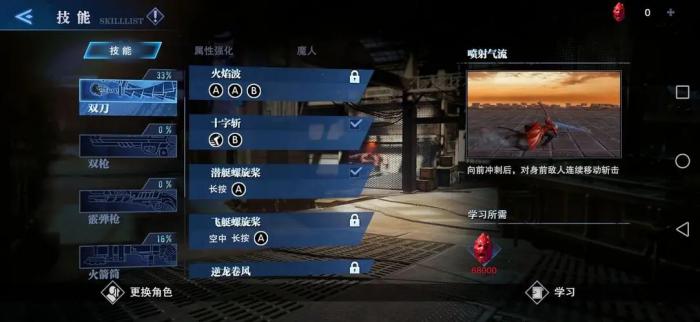 鬼泣巅峰之战新手如何更快入门_鬼泣巅峰之战流程攻略