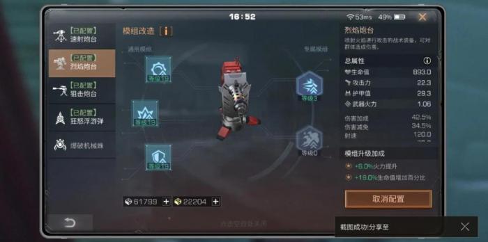 明日之后怎么提升战斗3