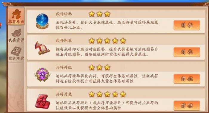 少年三国志怎么快速升级1