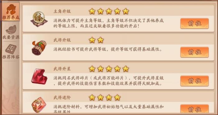 少年三国志怎么快速升级2