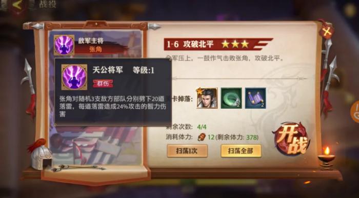 少年三国志镇魂副本怎么重置_少年三国志0.1折