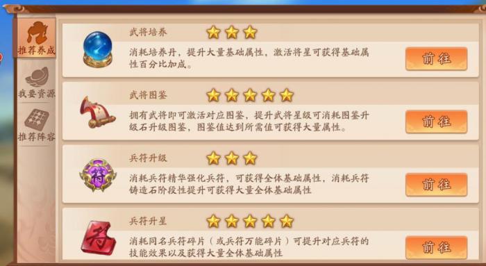 少年三国志镇魂副本怎么重置3