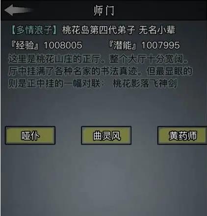 放置江湖开始怎么玩2