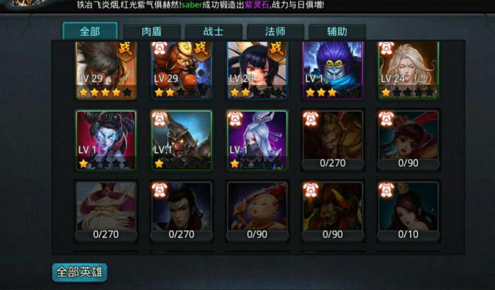 乱斗西游琉璃盏的作用是什么3