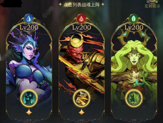 勇士与旅途猴子阵容怎么搭配1