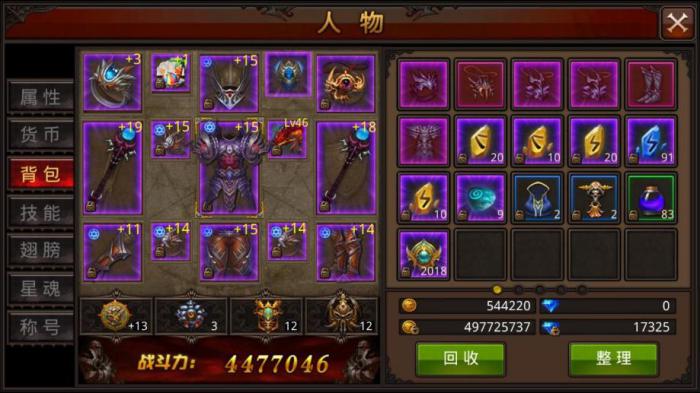 全民奇迹魔剑副职业怎么选1