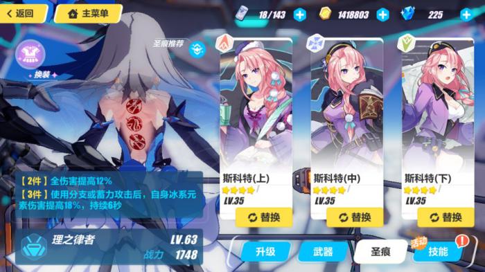 崩坏3理之律者平民用什么圣痕_崩坏三理之律者平民圣痕推荐