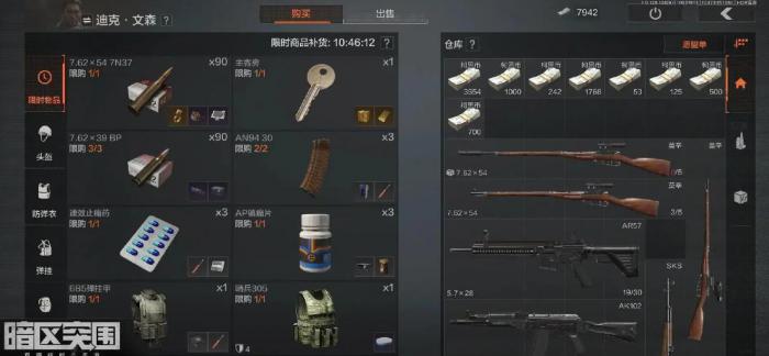 暗区突围武器选什么好1