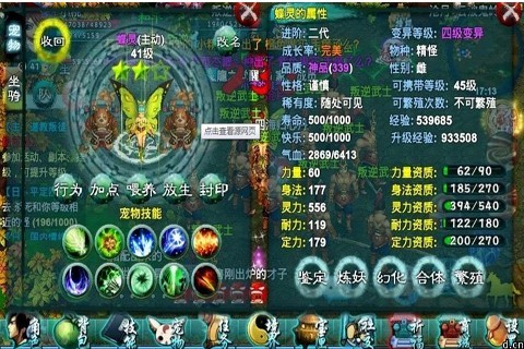 忘仙宠物基本技能怎么升级2