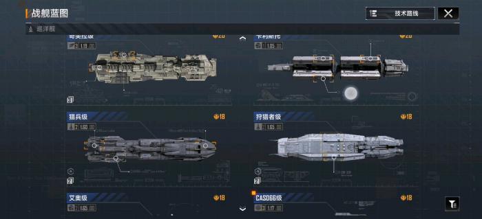 无尽的拉格朗日指挥中心怎么升级2