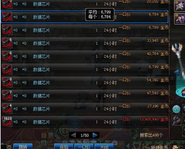 地下城与勇士怎么升级快3