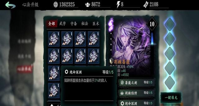 影之刃3心法词条怎么升级_影之刃3心法怎么升级成典藏